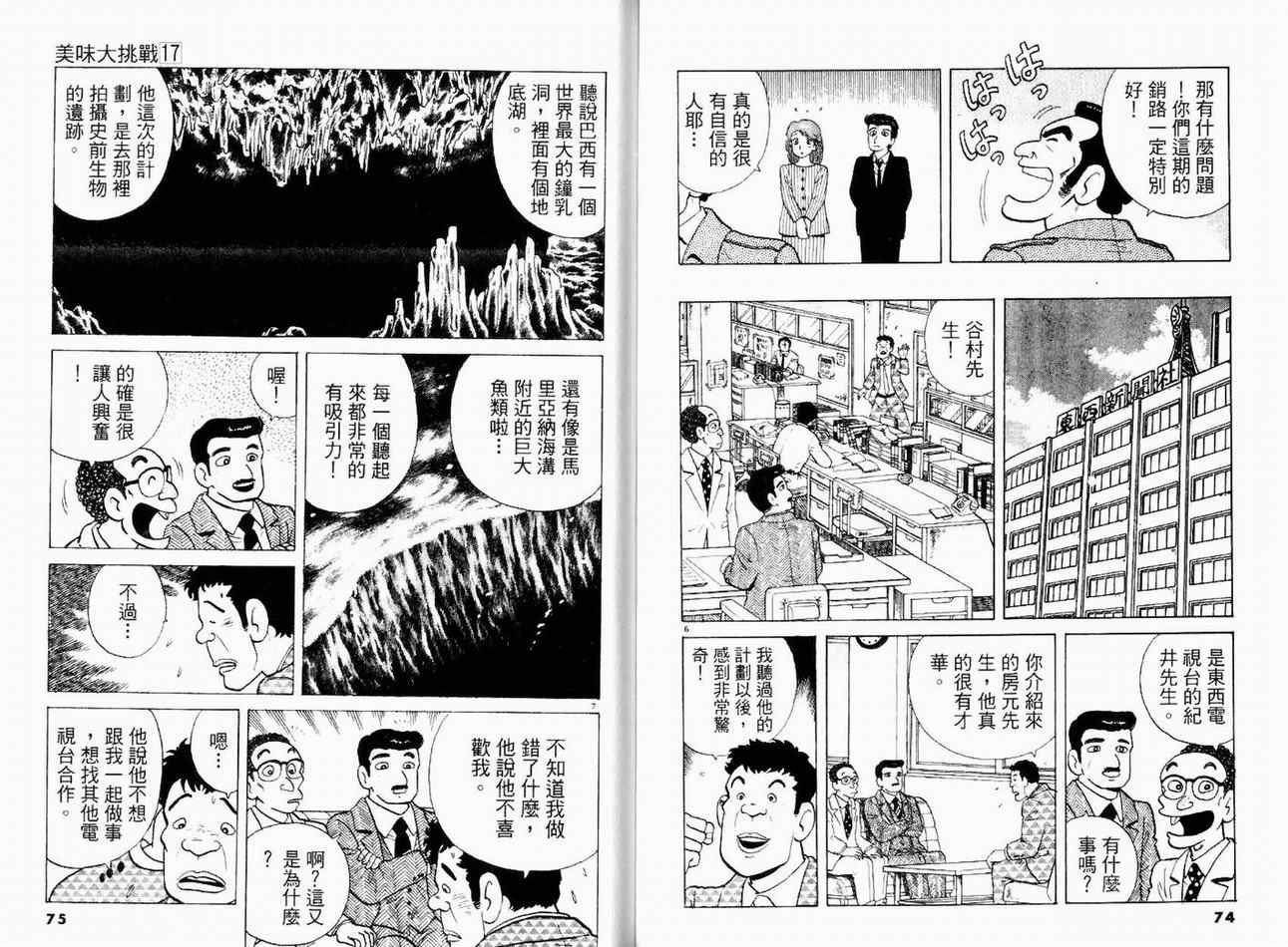 第17卷