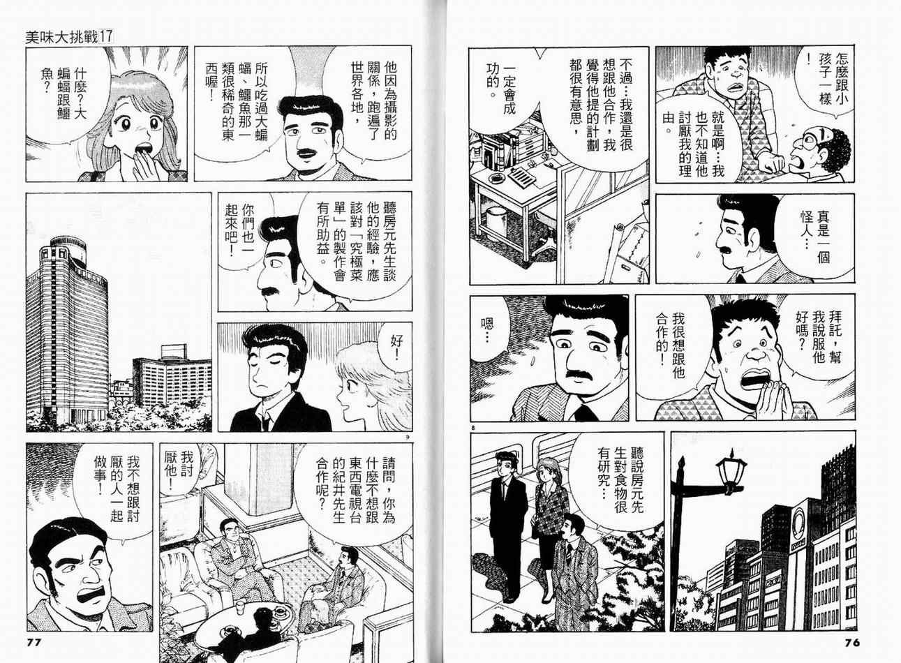 第17卷