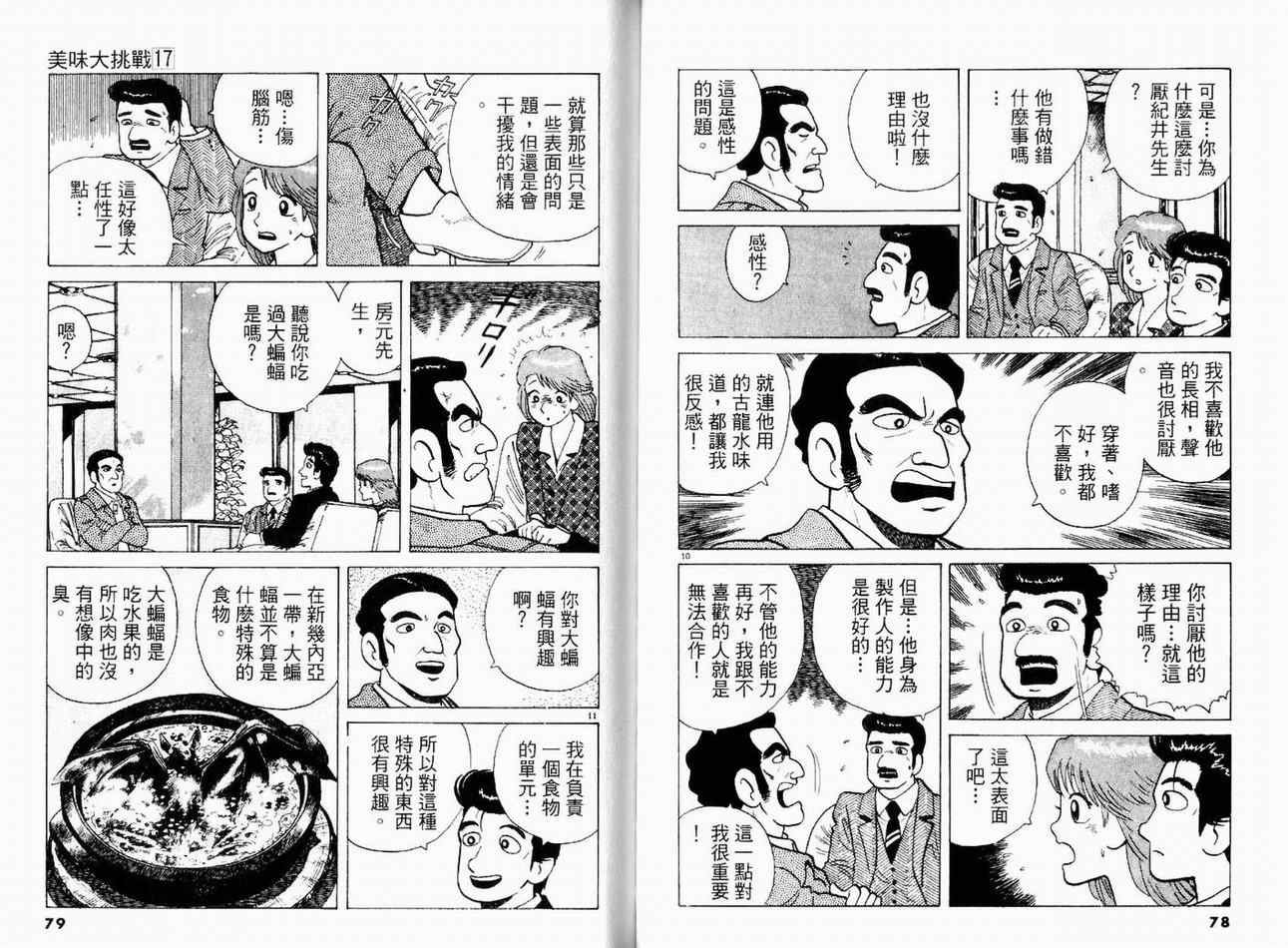 第17卷