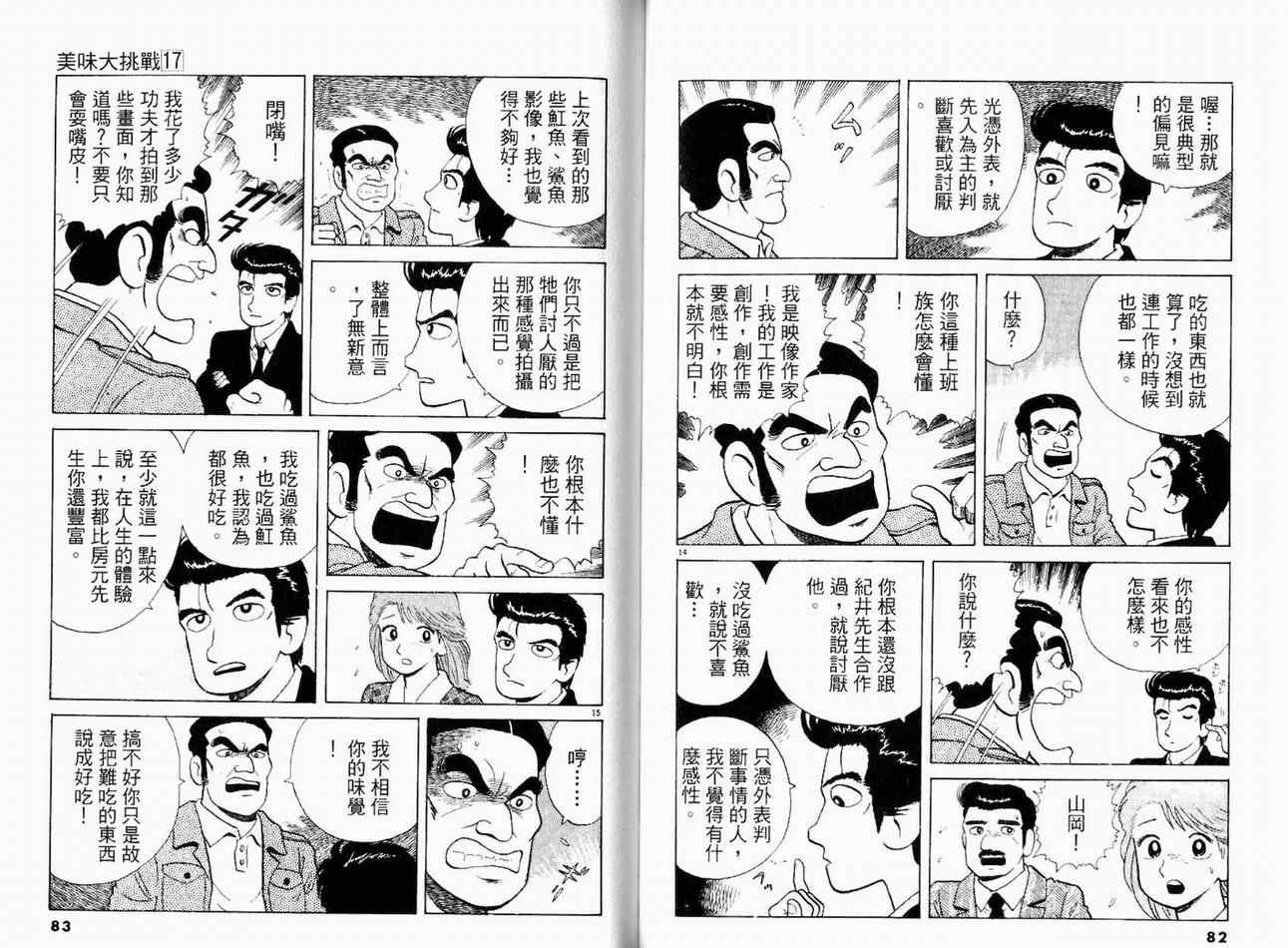 第17卷
