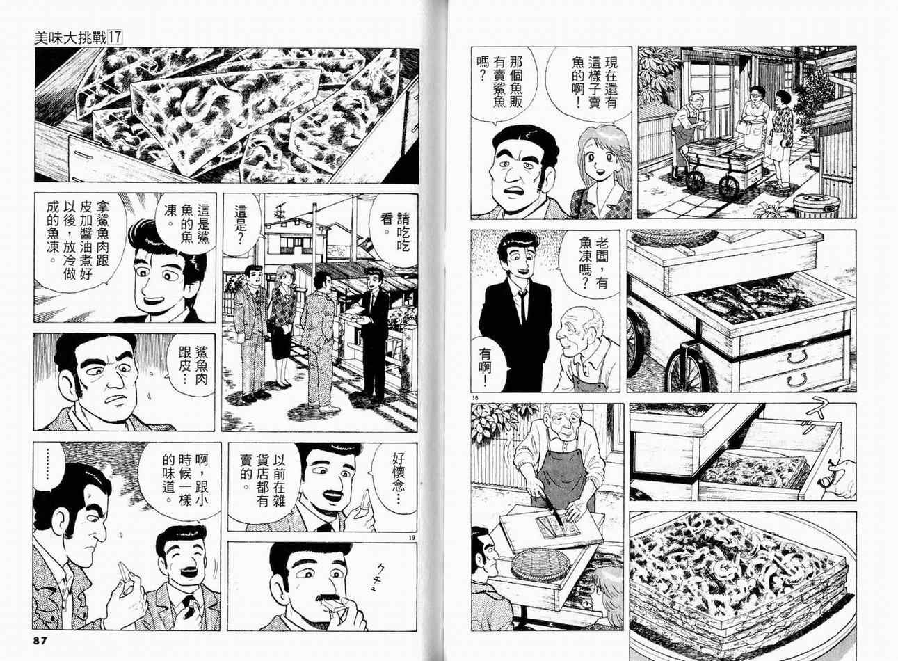 第17卷