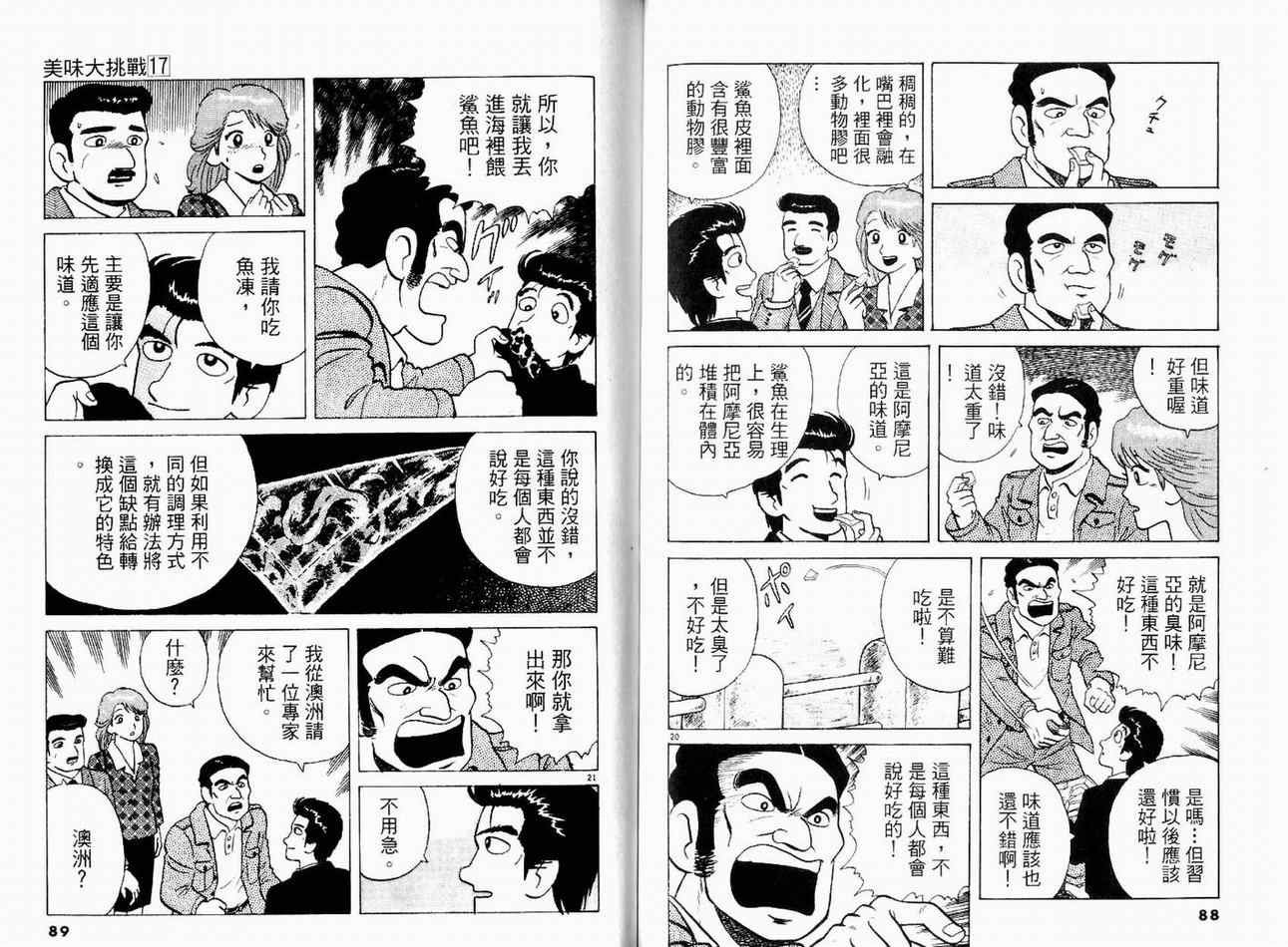 第17卷