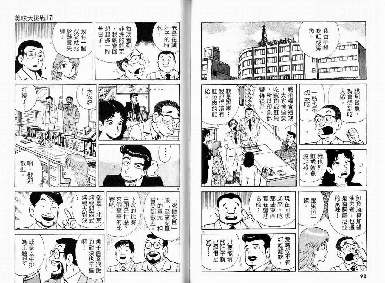 第17卷