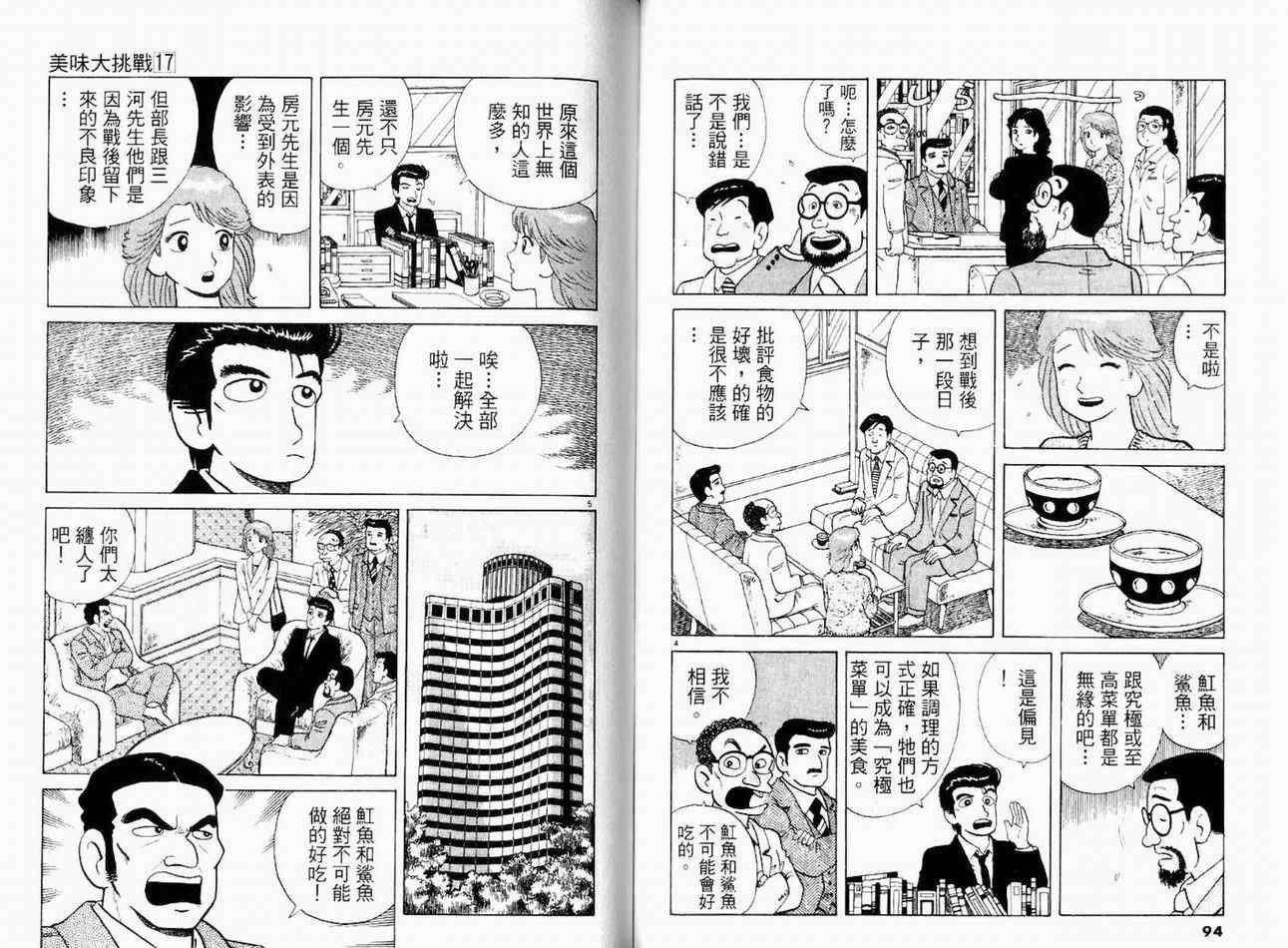 第17卷