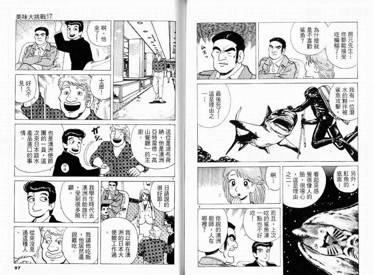 第17卷