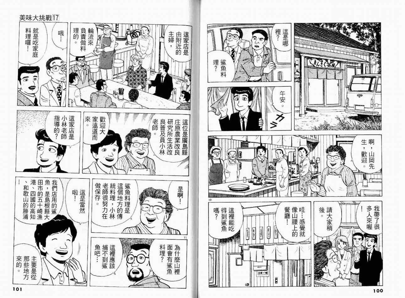 第17卷