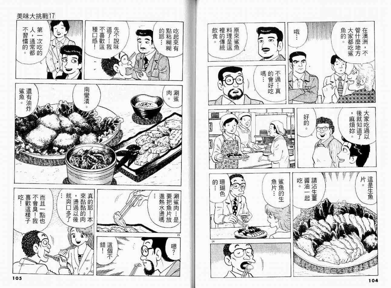 第17卷