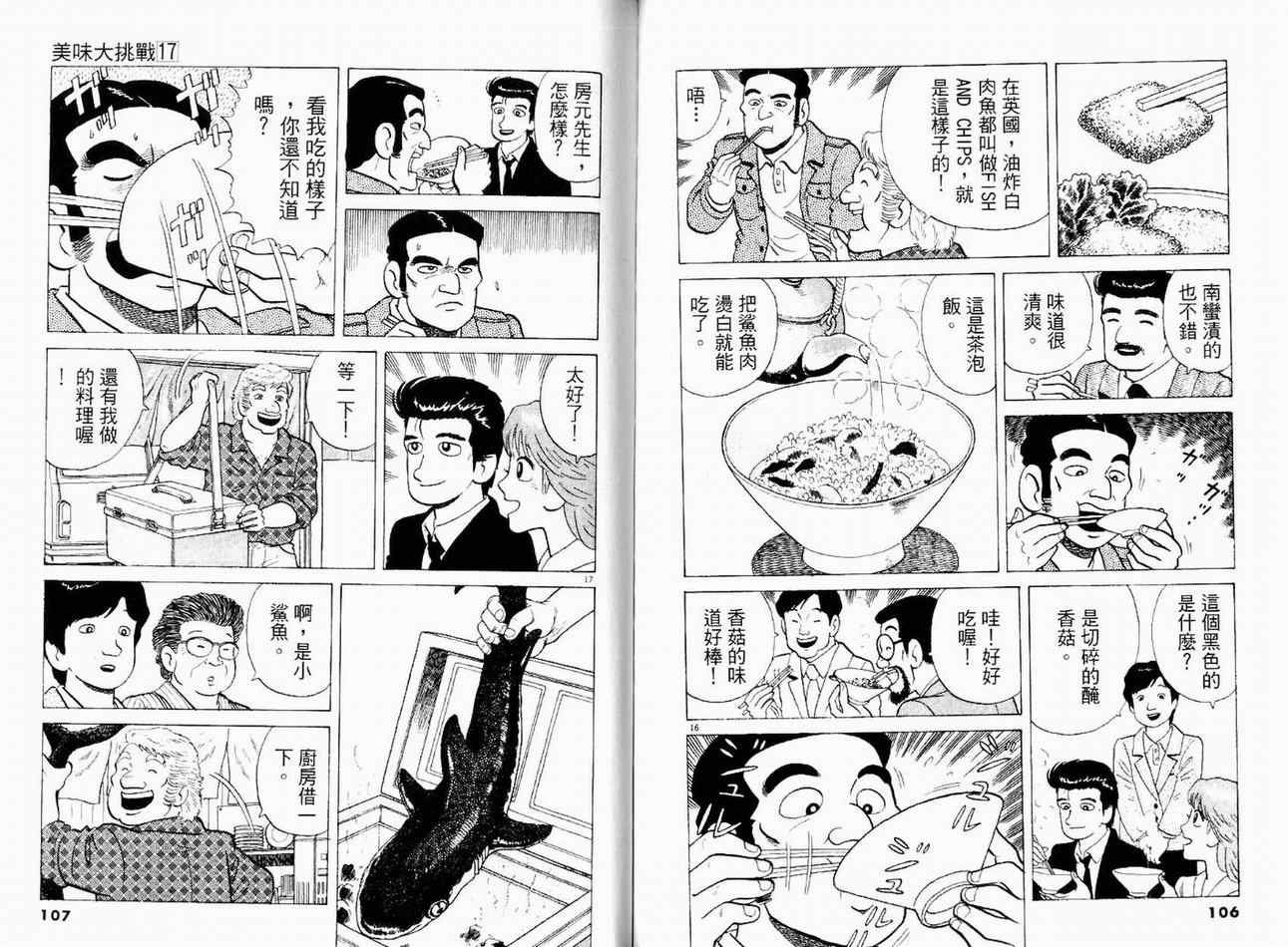 第17卷