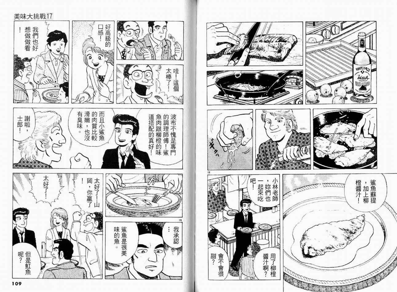 第17卷