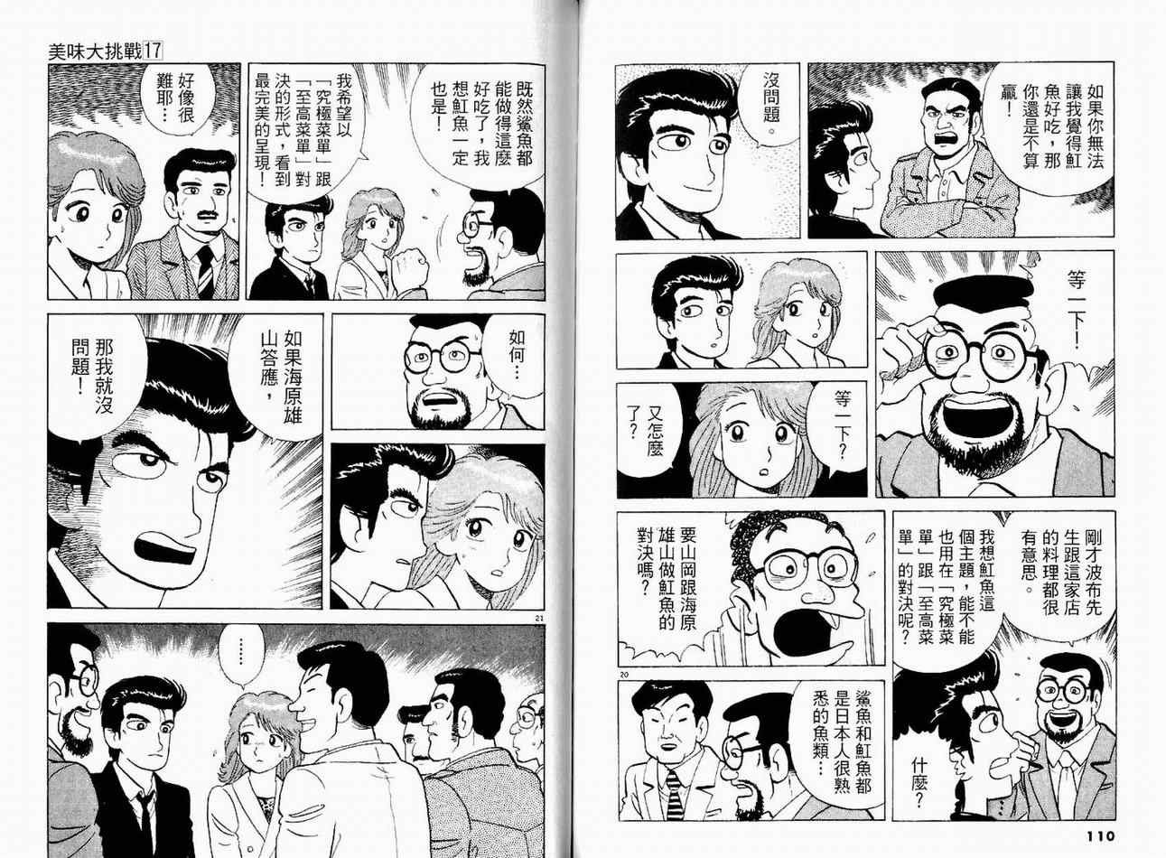 第17卷