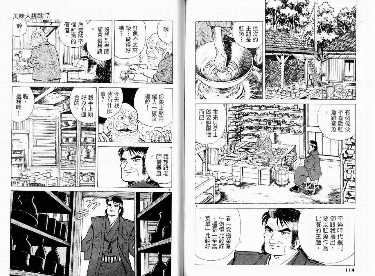 第17卷