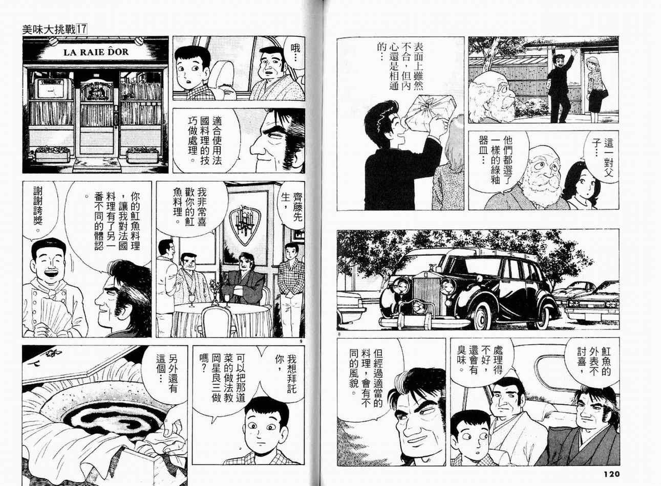 第17卷