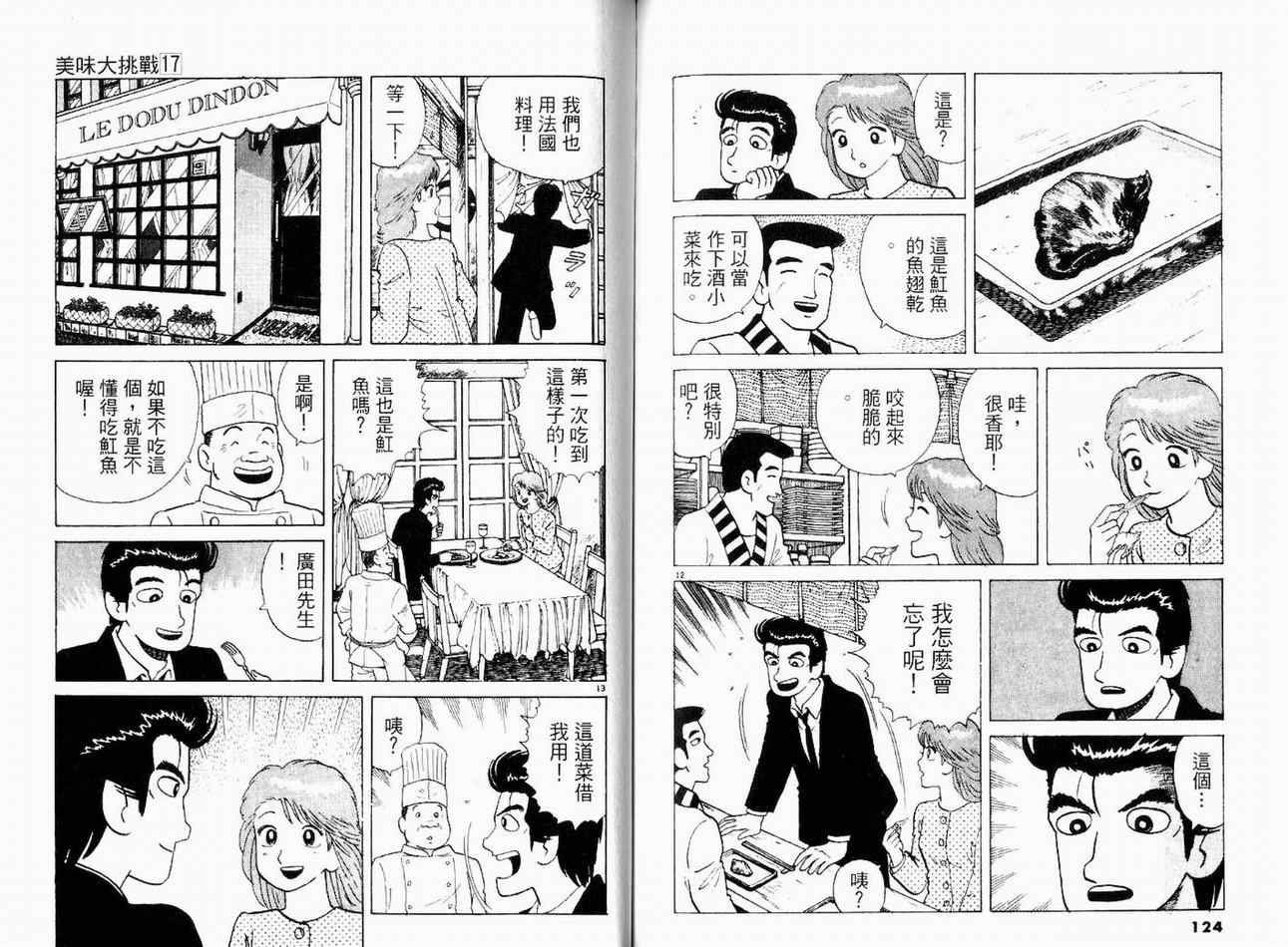 第17卷