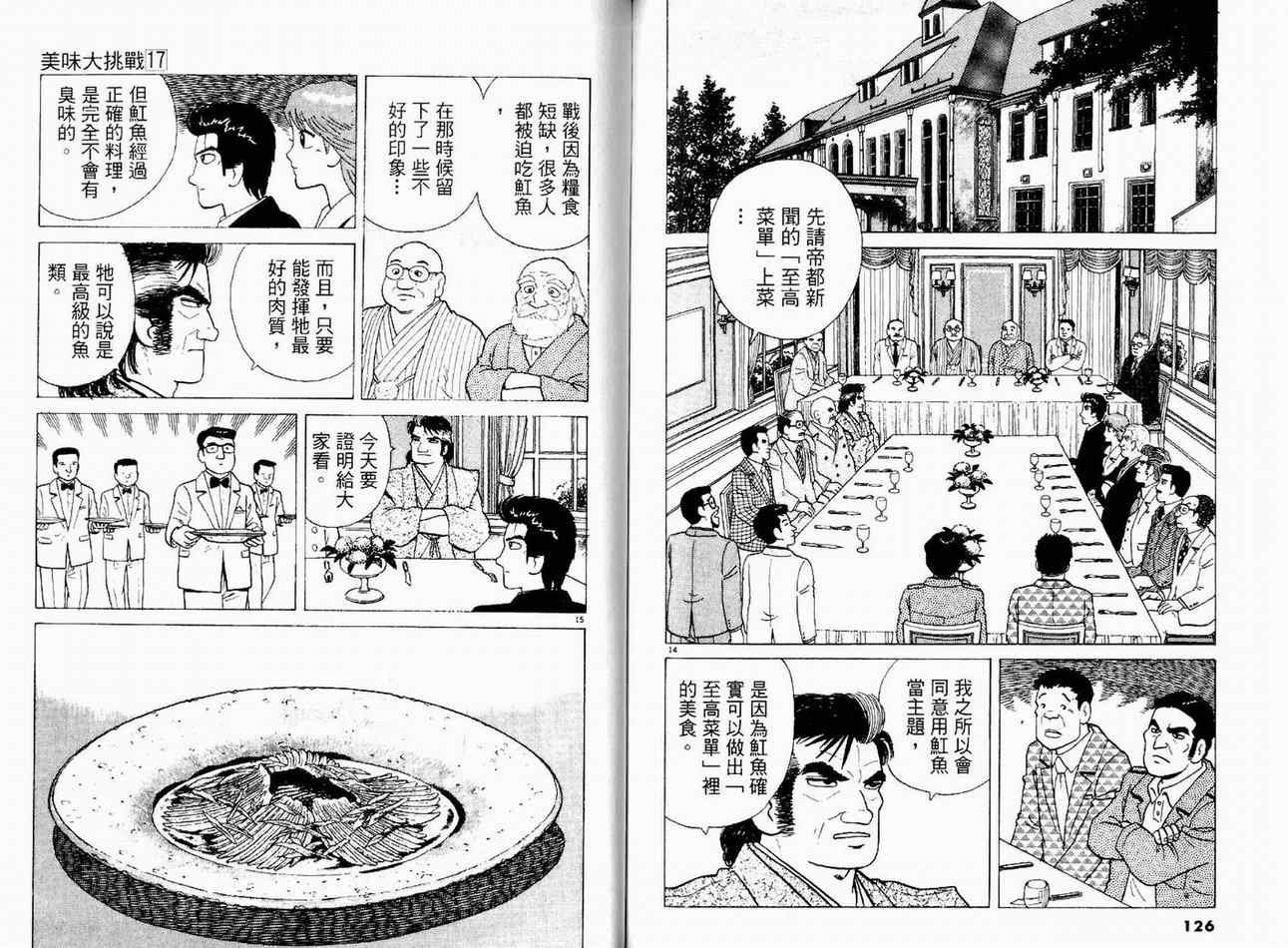 第17卷