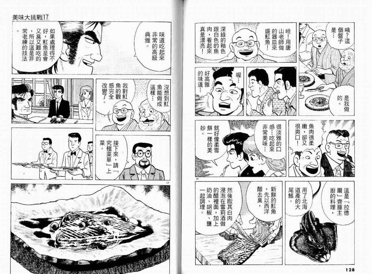 第17卷