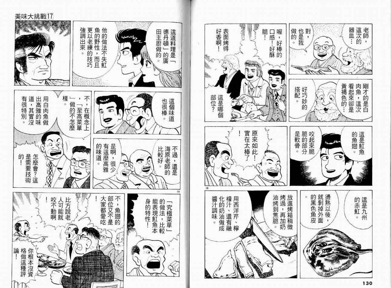第17卷
