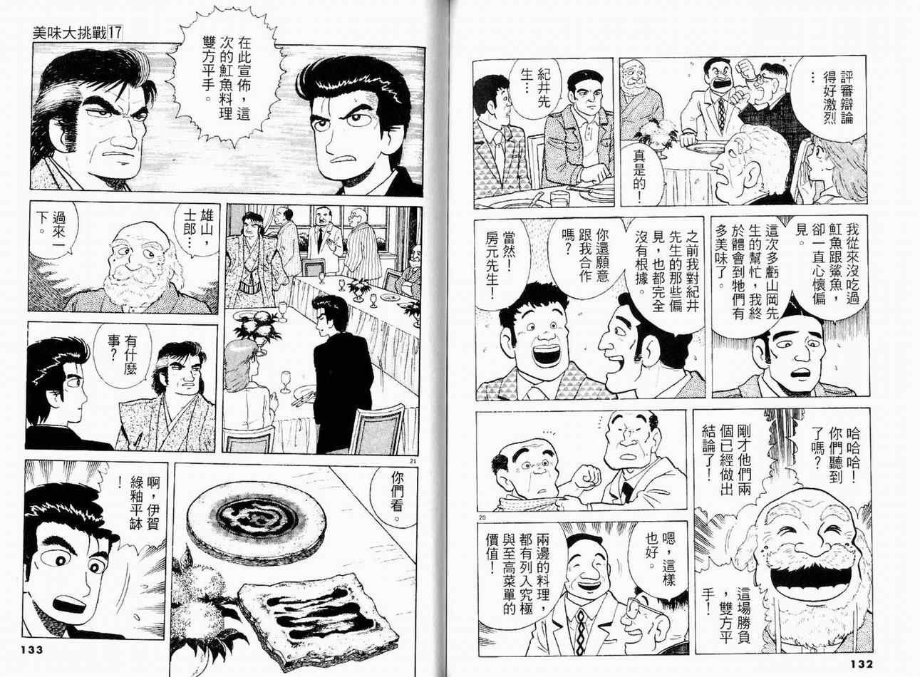 第17卷