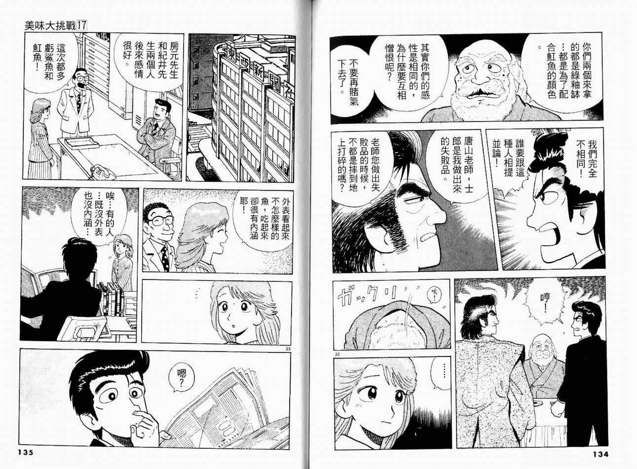 第17卷