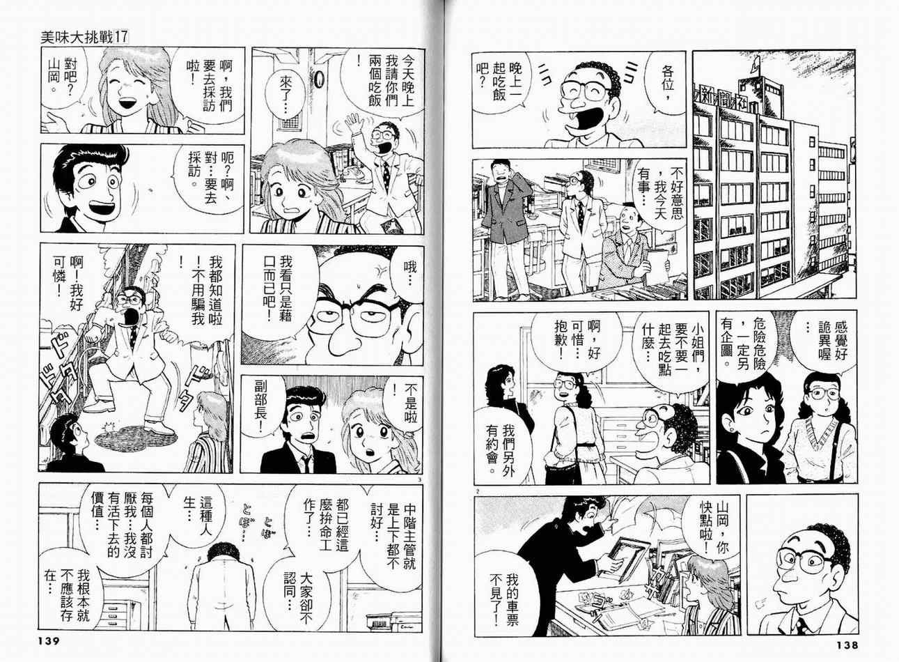 第17卷