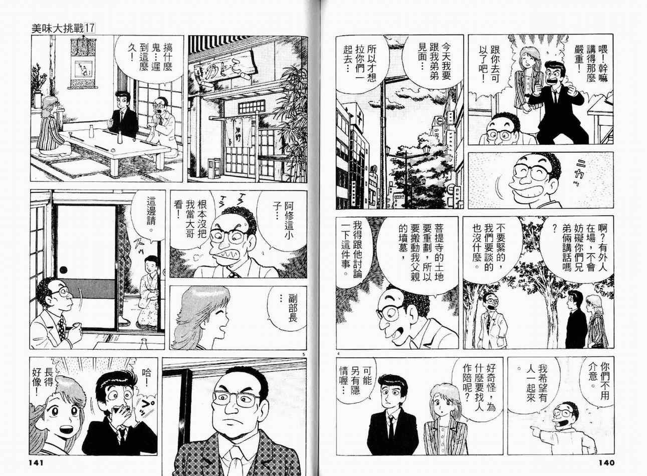 第17卷