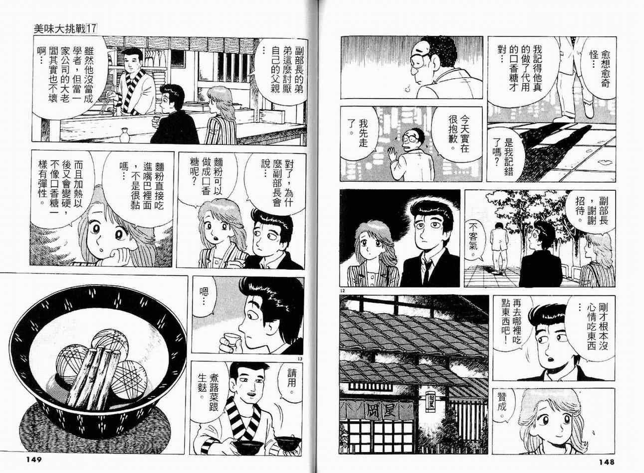 第17卷