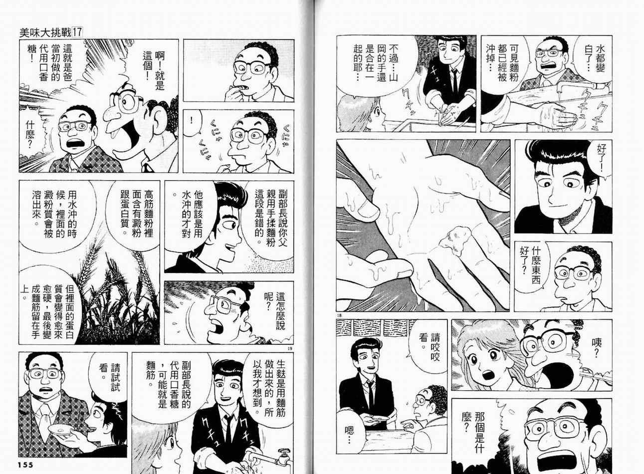 第17卷