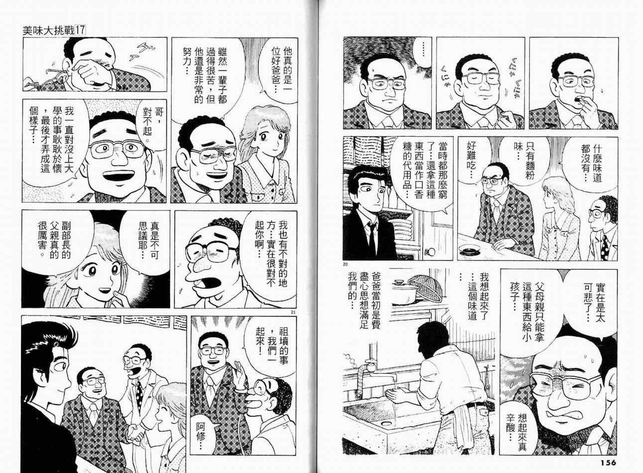 第17卷