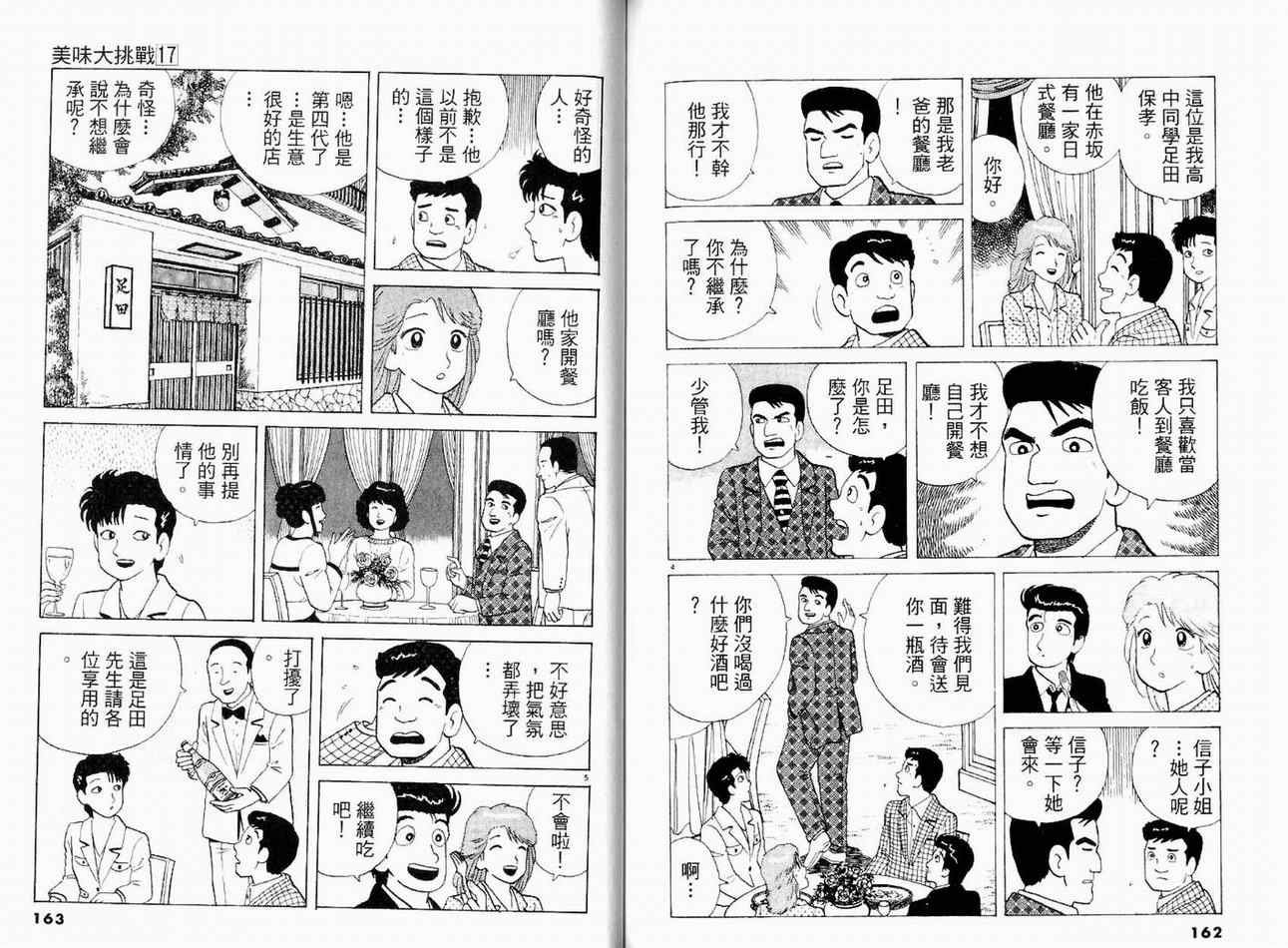 第17卷