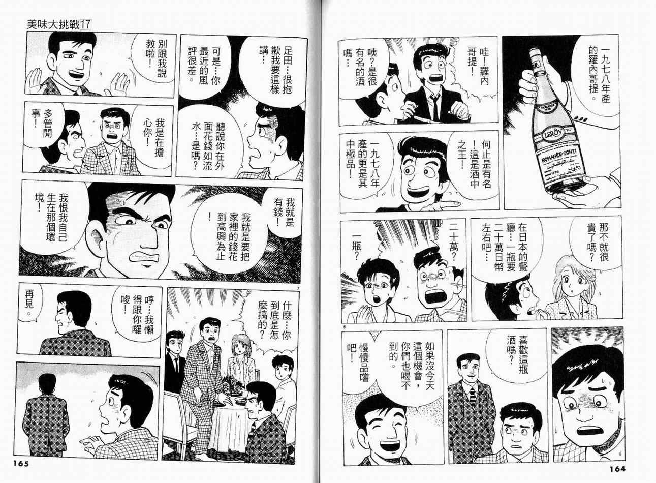 第17卷
