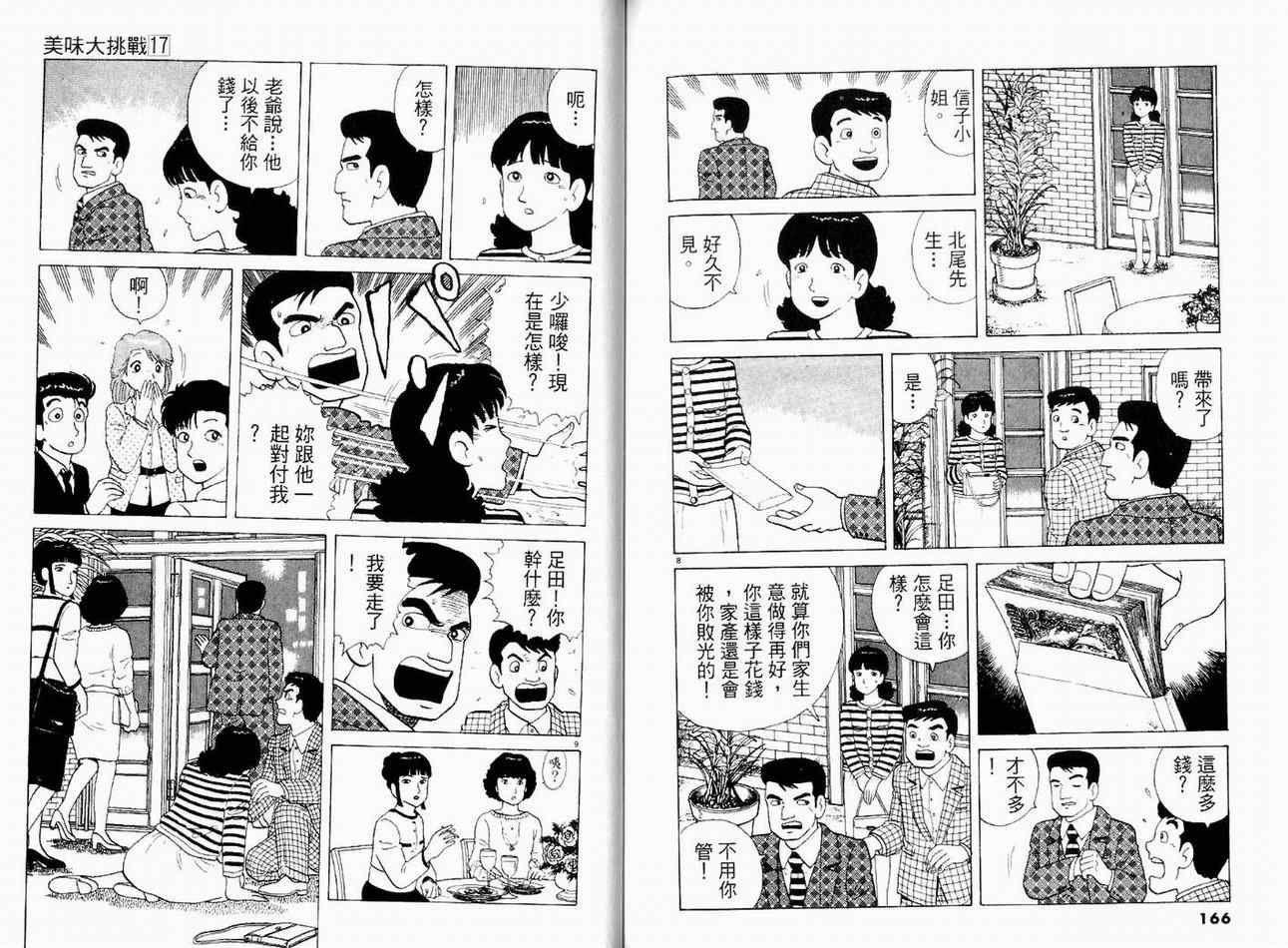 第17卷