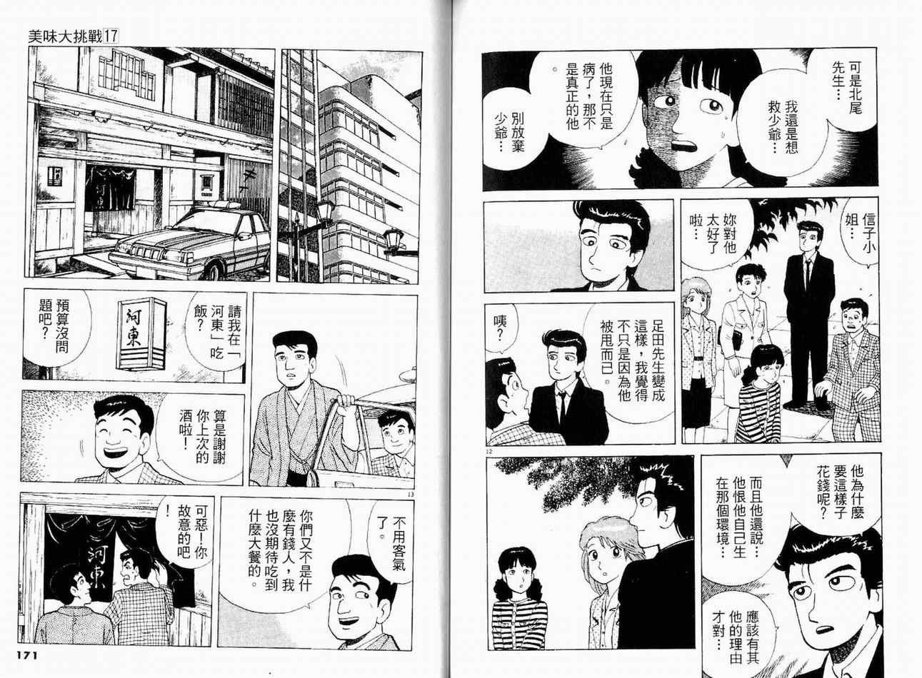 第17卷