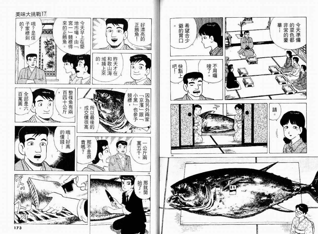 第17卷