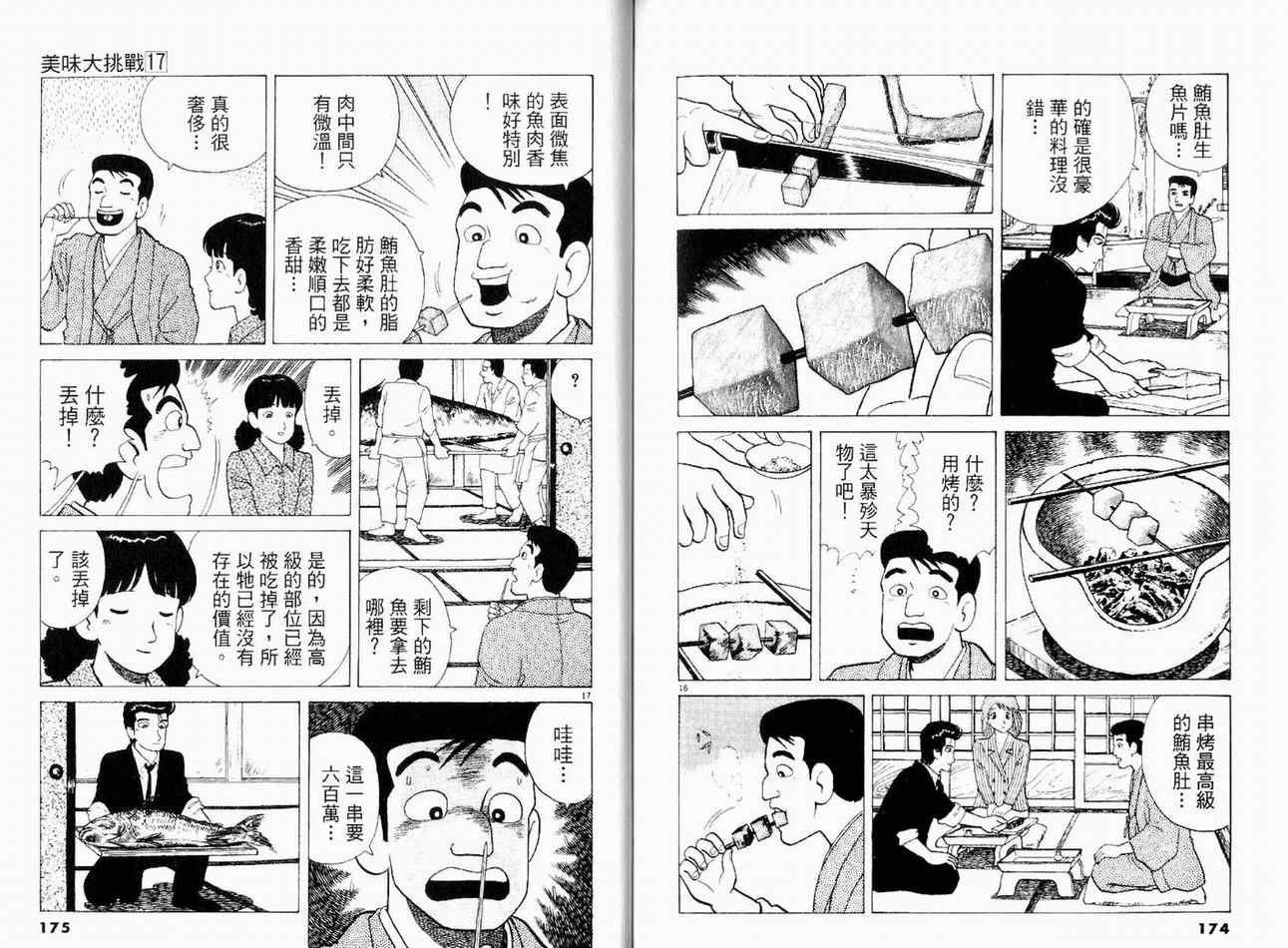 第17卷