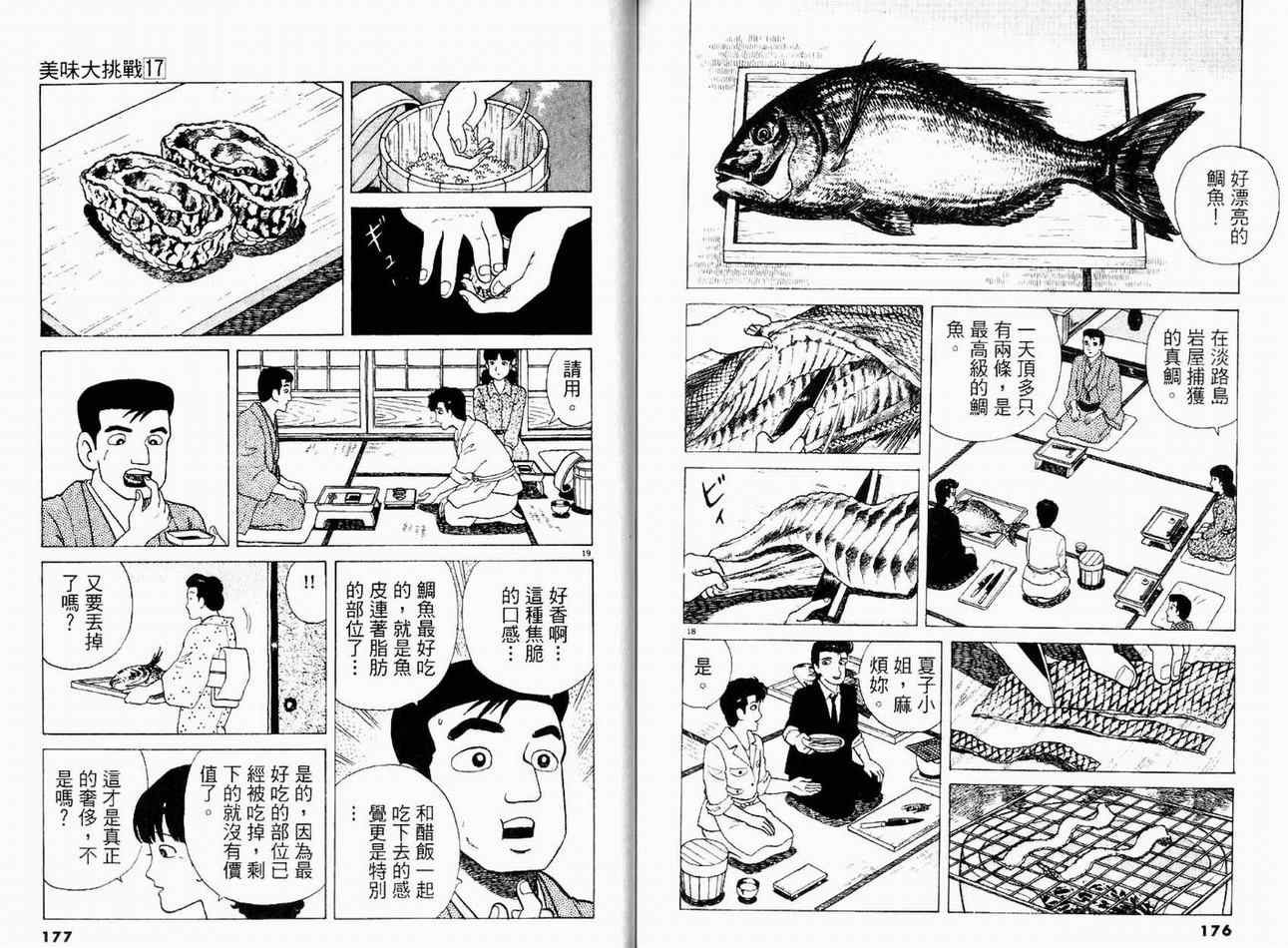 第17卷