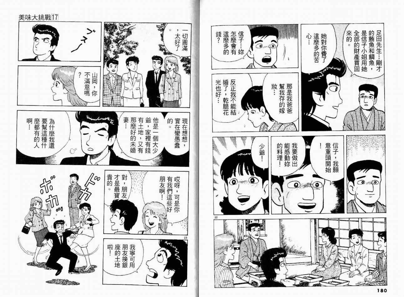 第17卷