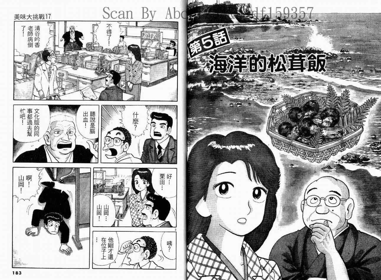 第17卷