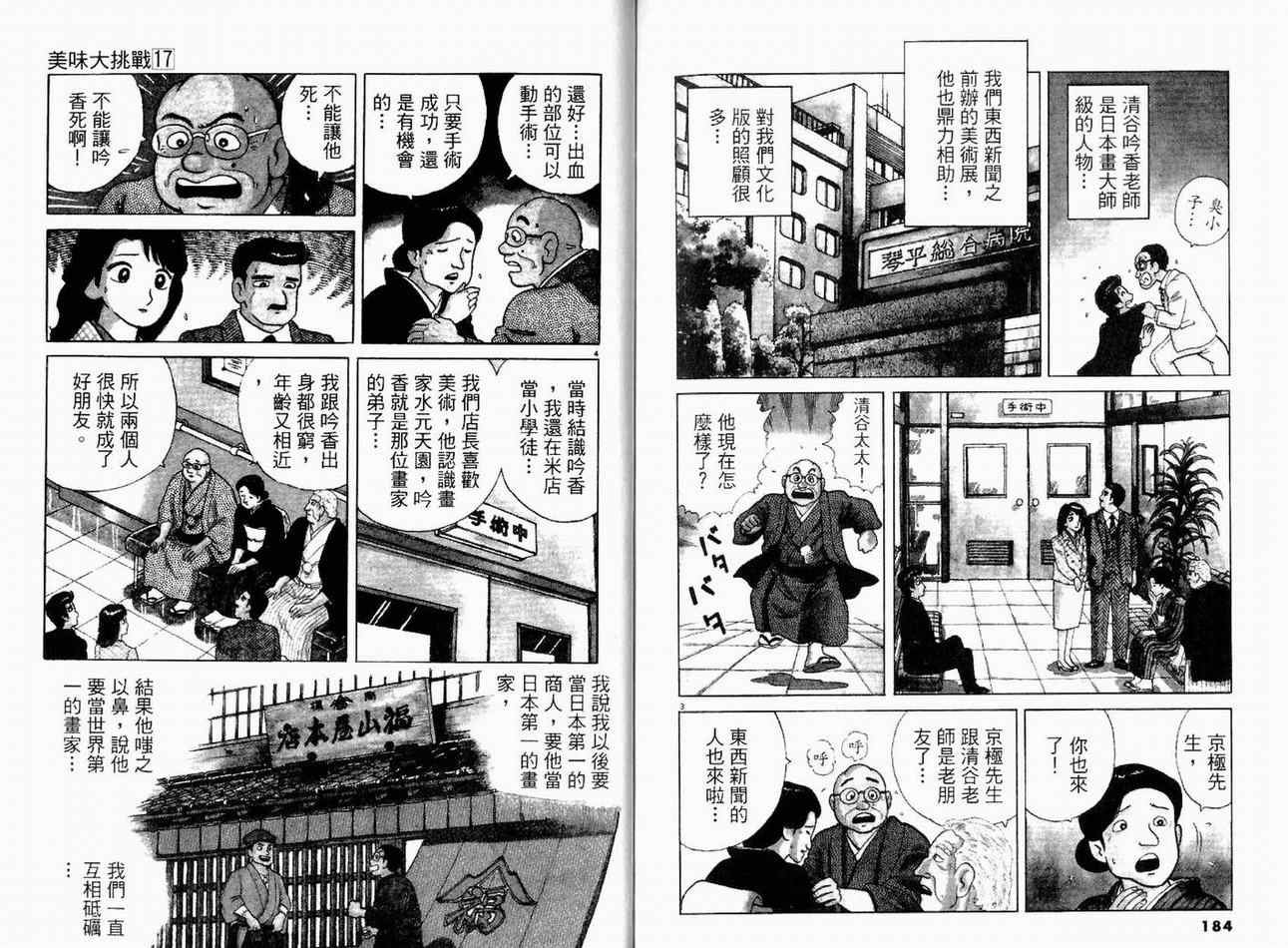 第17卷