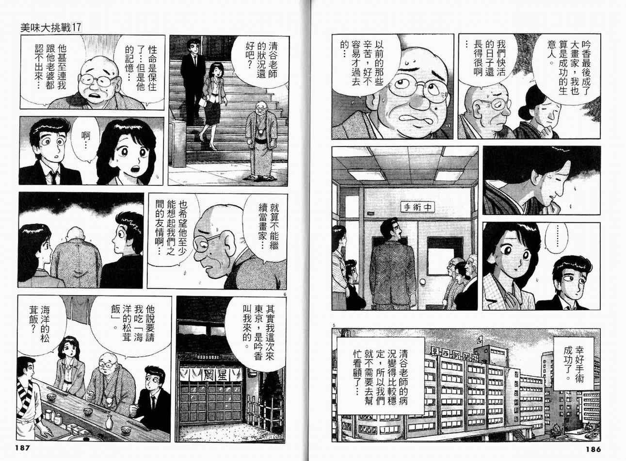 第17卷