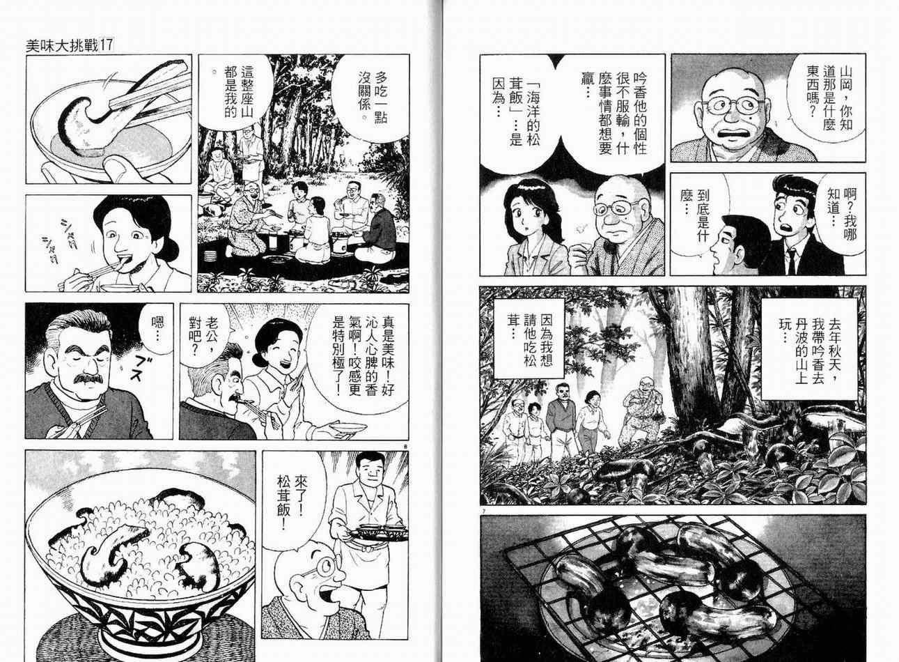 第17卷