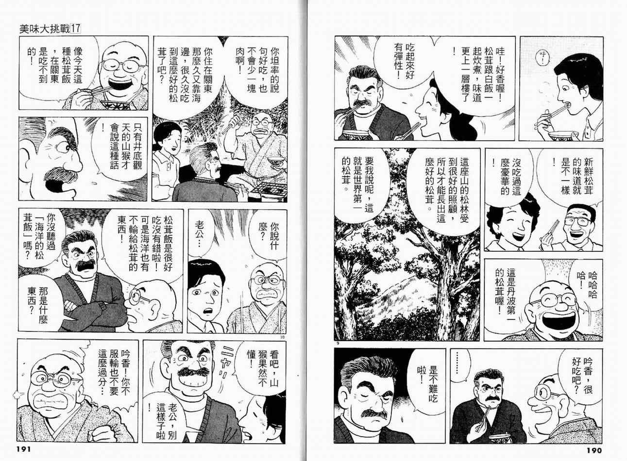 第17卷