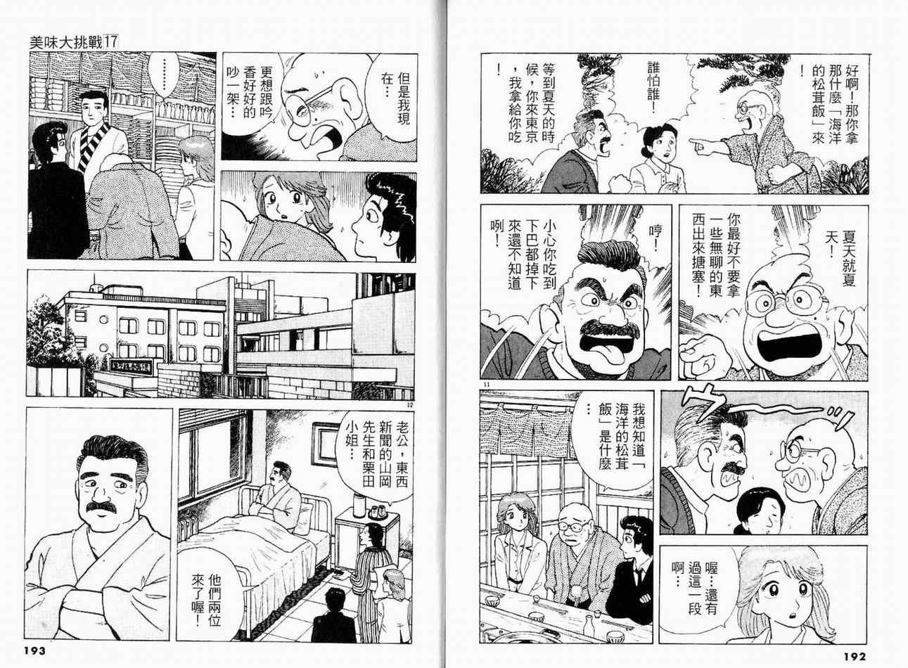 第17卷
