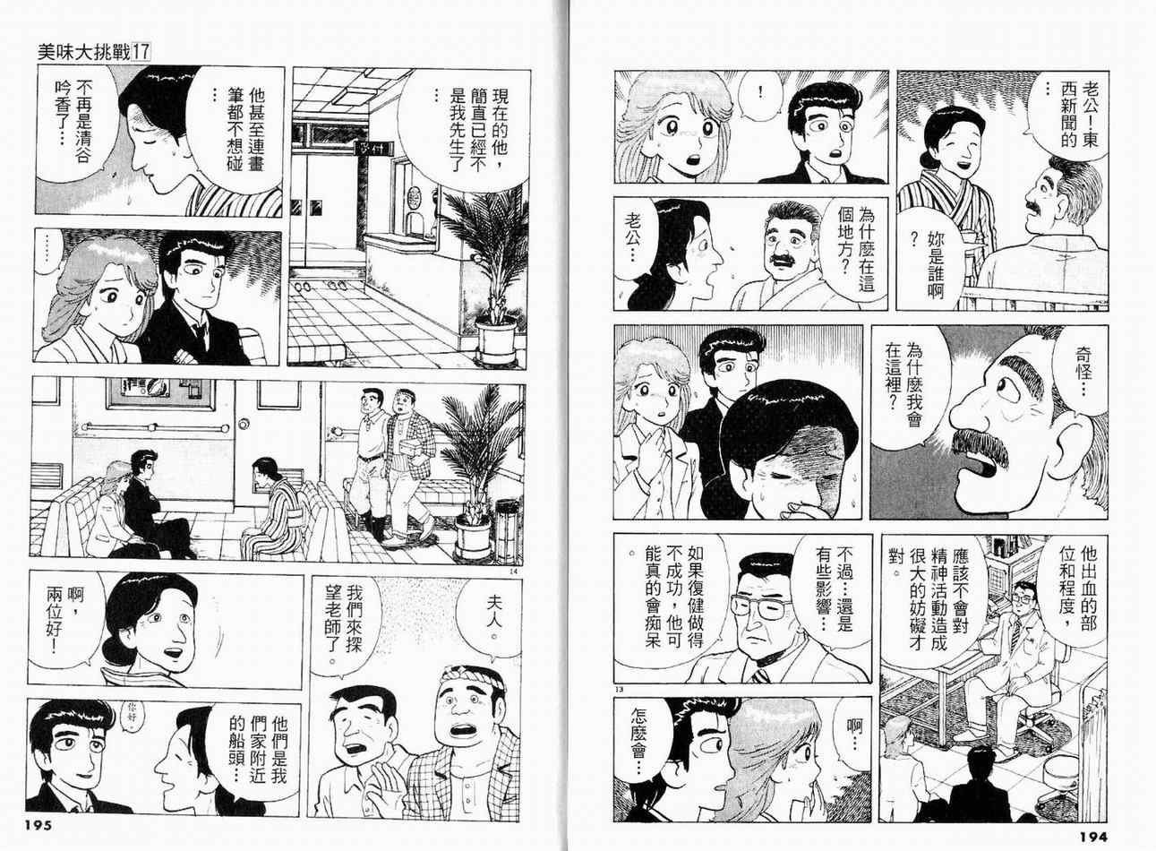 第17卷