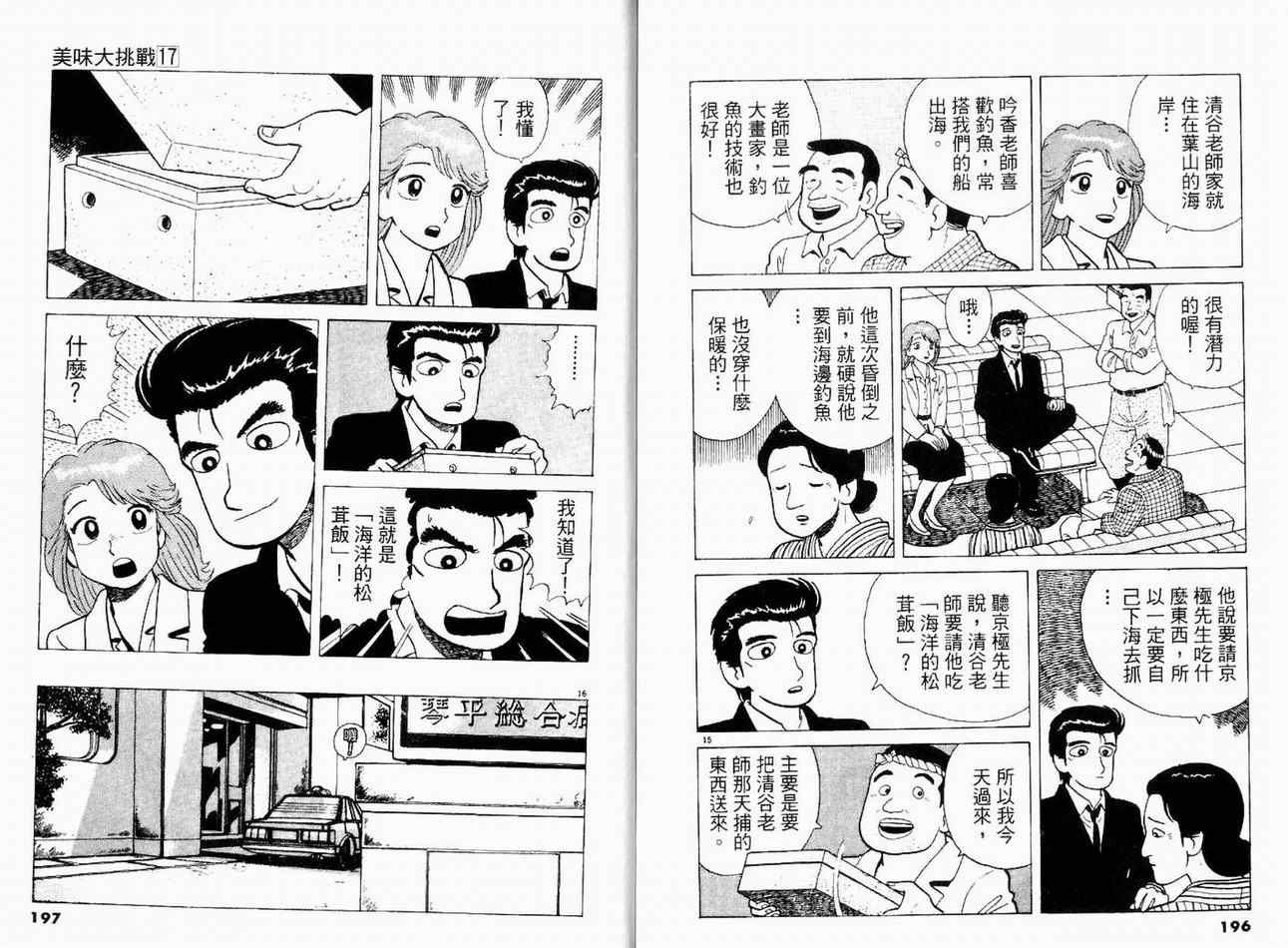 第17卷