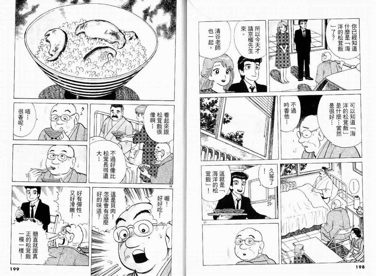 第17卷