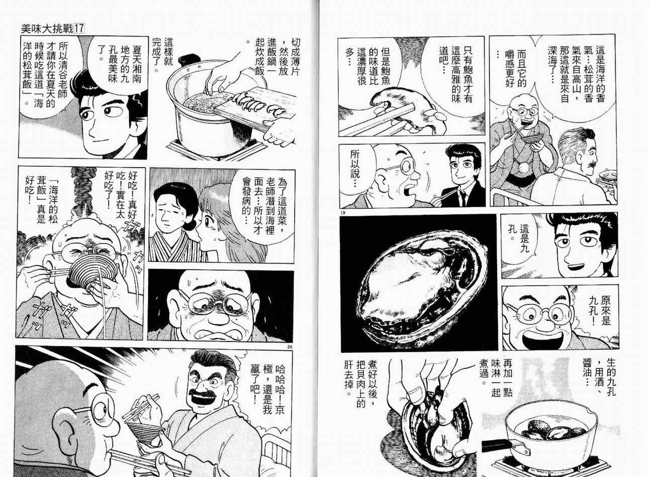 第17卷