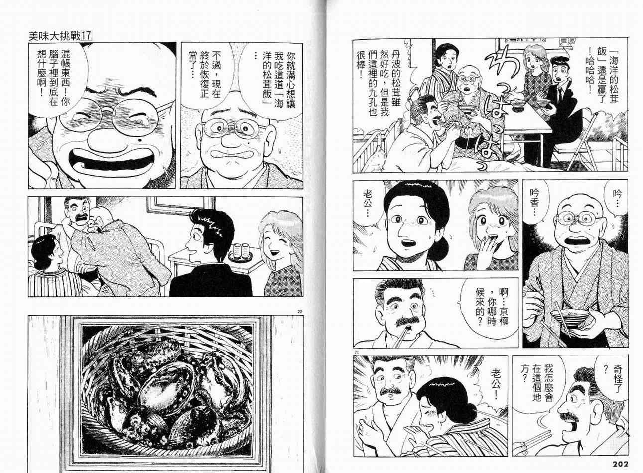 第17卷