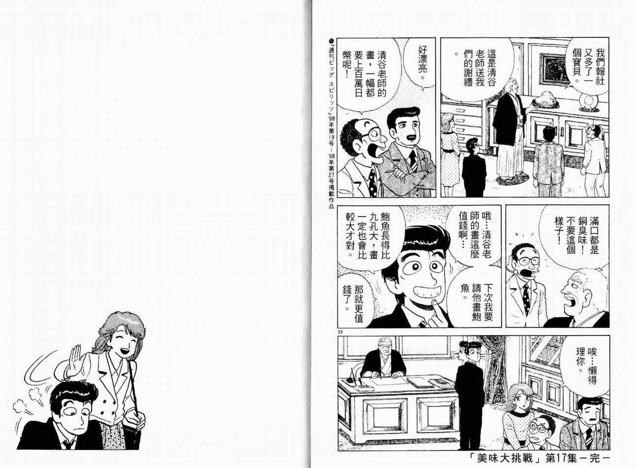 第17卷