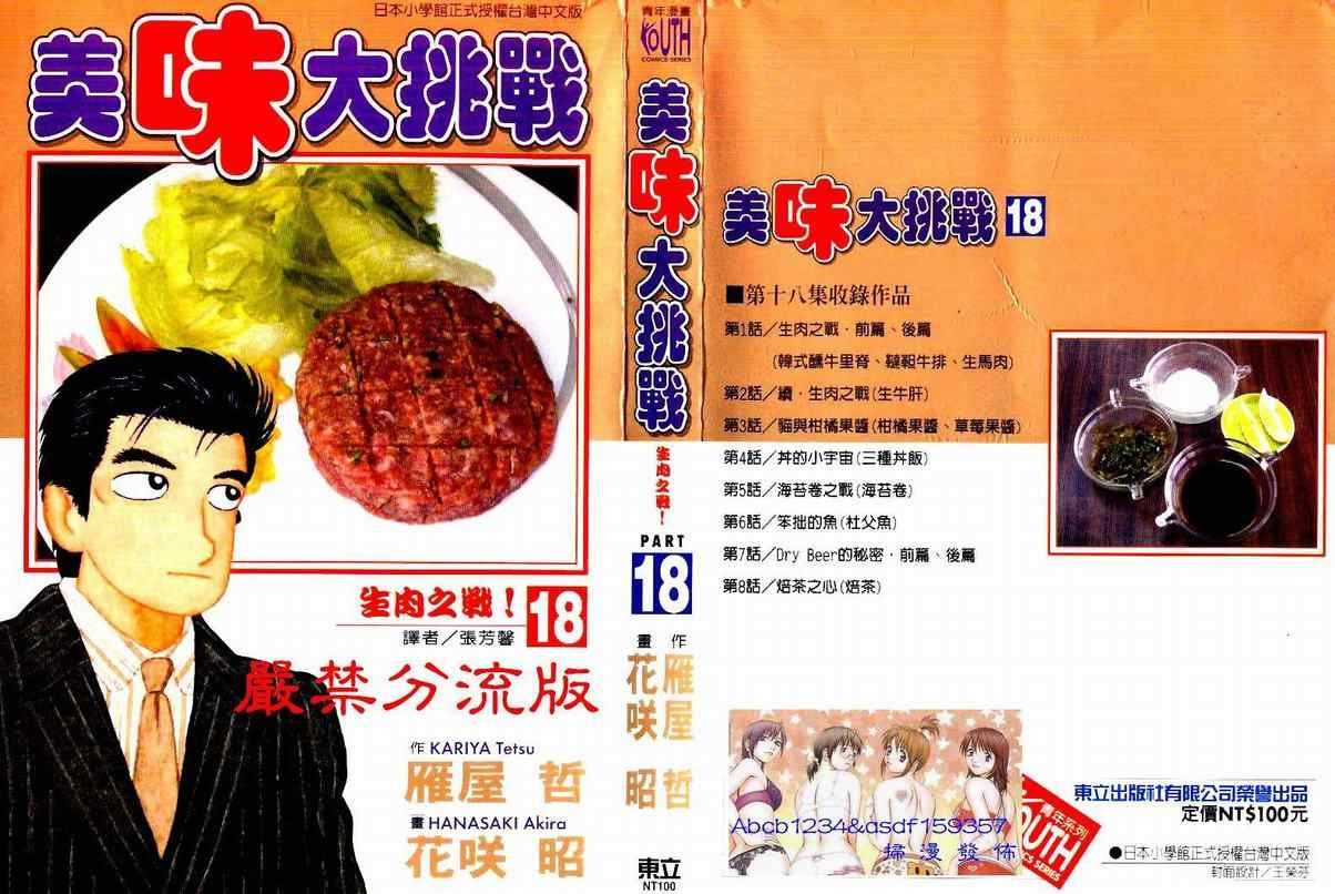 第18卷