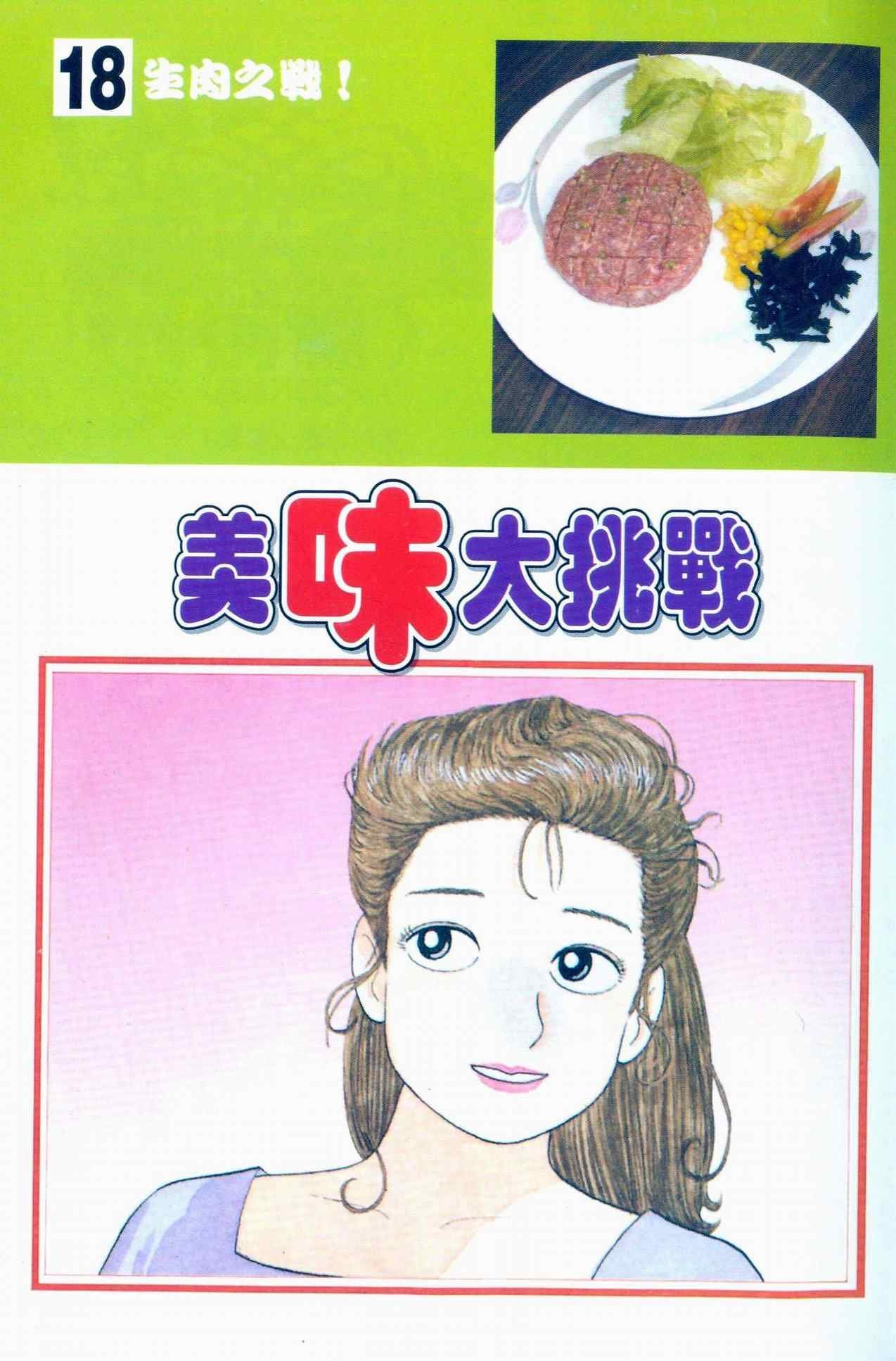 第18卷