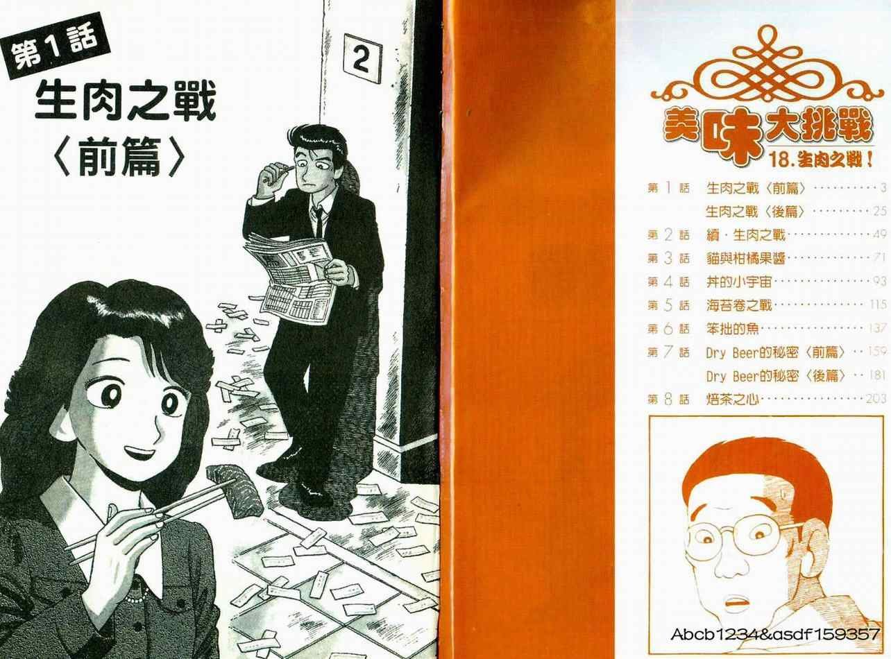 第18卷